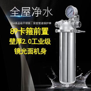 不锈钢商用反冲洗卡箍一键拆卸 前置过滤器家用大流量全屋净水器