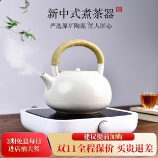煮红茶普洱功夫小型围炉煮茶烧水器 陶瓷泡茶壶单壶家用电陶炉套装