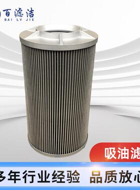 工业液压油滤芯803233010YLXB-13D吸油滤芯XE335CXE370CA