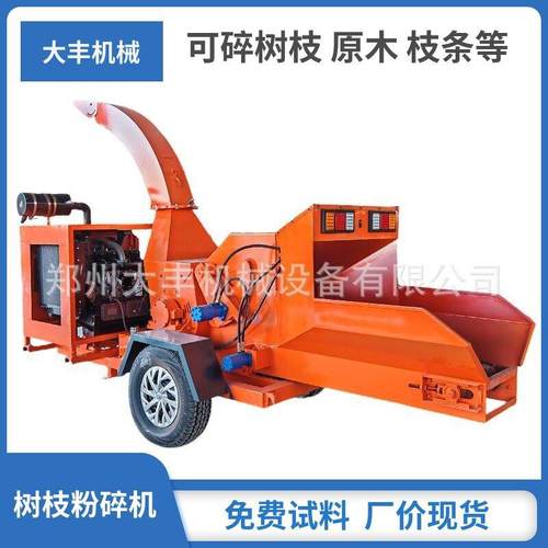 大型果树枝柴油碎枝机公园垃圾杂木粉碎机园林绿化枝条破碎机