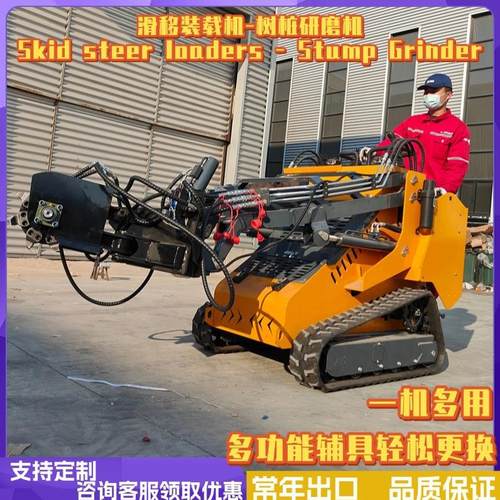 出口欧美滑移装载机 多功能辅具更换灵活 树桩研磨机破碎锤扫雪机