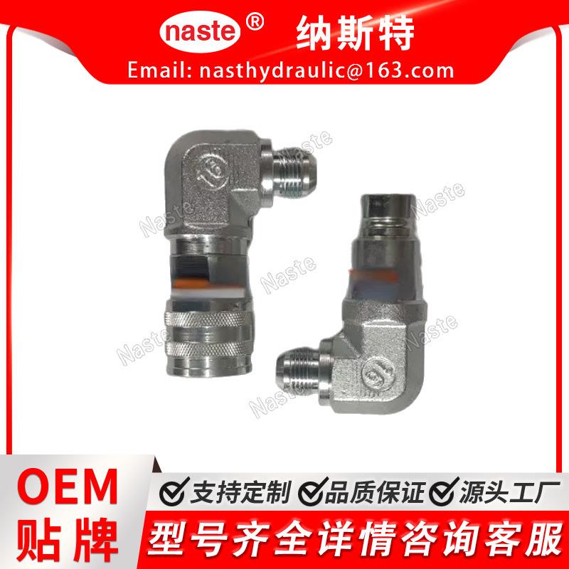 FF-04C-58SAE-SMFF-04C-58SAE-PM快速接头套件EBOBCAT