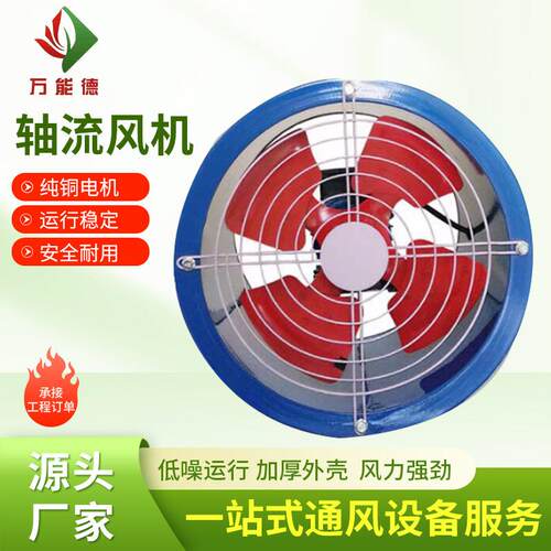 混流风机单双速高效耐高温消防风机工业厂房低噪音防爆排烟通风机