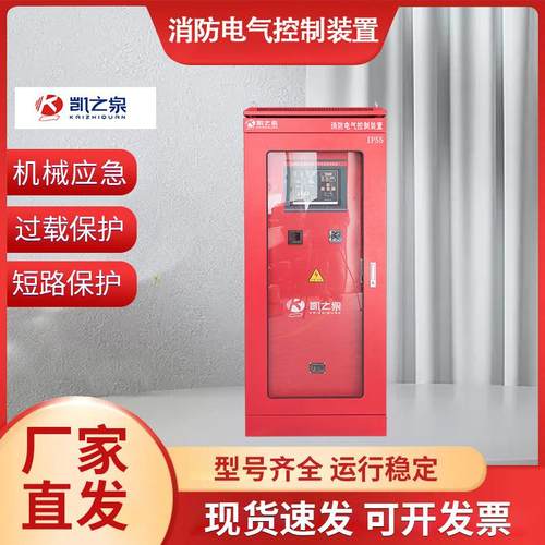 消防电气控制装置自动转换开关消防泵水泵控制器智能电气配电柜