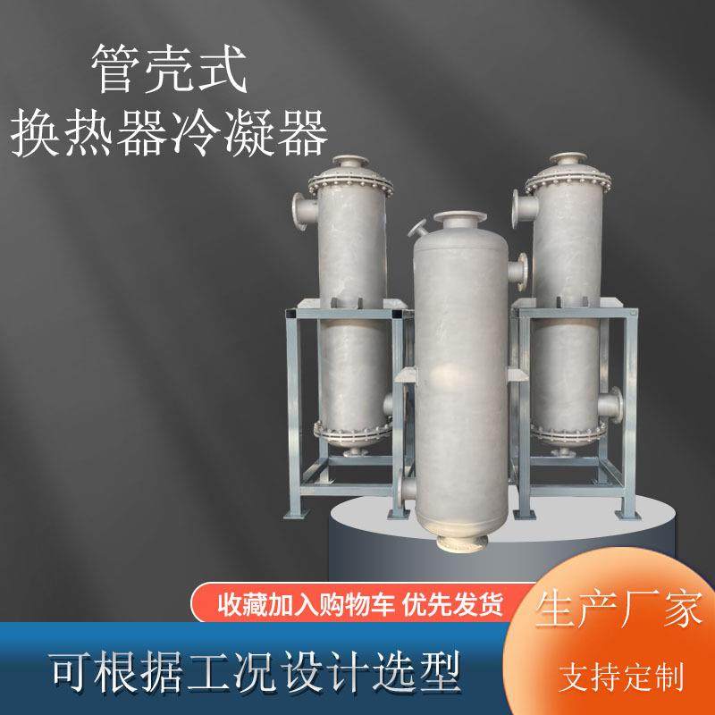 不锈钢螺旋缠绕管式冷凝器中间体降温回收螺纹管换热器汽水热交换