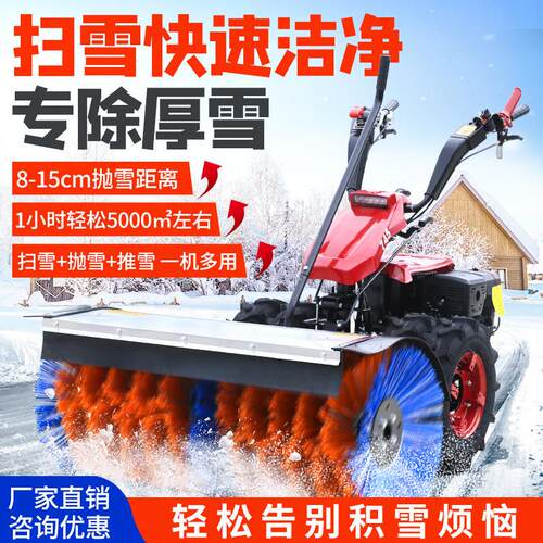 诺威扫雪机清雪除雪机小型手推式柴汽油电动物业道路抛雪铲雪设备