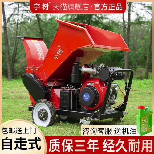 碎枝机树枝粉碎机果树园林柴油枝条切片机秸秆电动木材破碎机