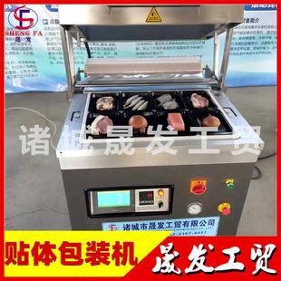 牛排真空贴体包装 三文鱼真空贴体覆膜机 机 龙虾贴体塑形展示包装