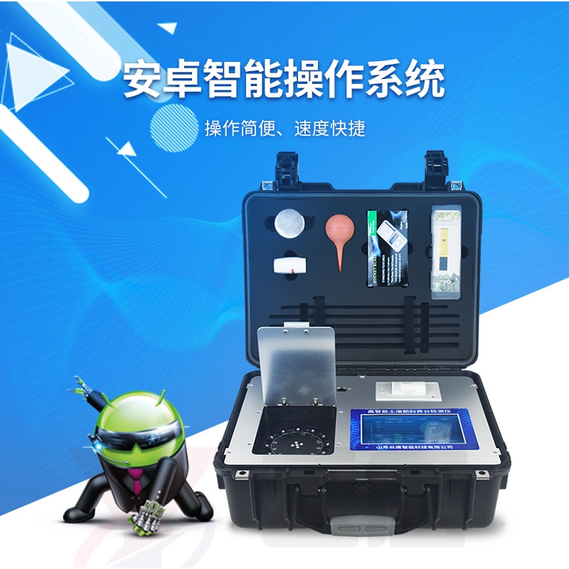 植株作物植物营养肥料养分微量元素快速检测仪诊断仪测定仪