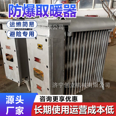 井下液压管路防冻防爆电暖器 防止阀门仪表低温冻裂恒温取暖装置