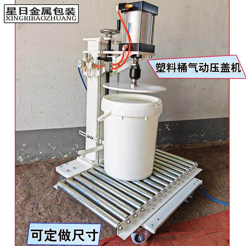 10L20L25升气动塑料桶压盖机润滑油桶封口机中桶压盖器封盖机,农机/农具/农膜,食用菌生产设备/器具,淘宝优惠券,粉丝福利购,淘宝优惠卷
