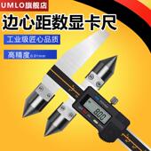 边心距中心数显卡尺圆锥测头孔距中心线卡尺边到孔测量