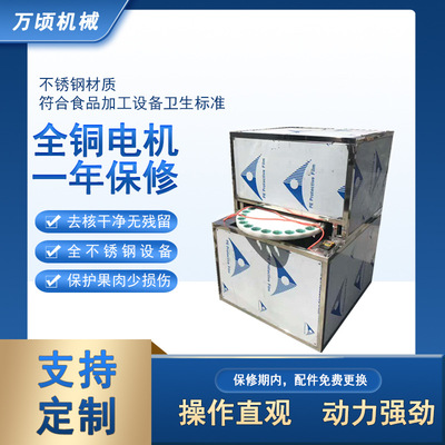 万顷隆牌小苹果沙果去核切片机半自动去核切圈设备可商用
