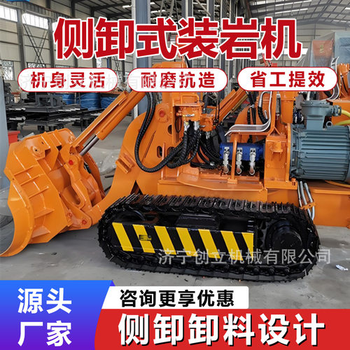 中小型半煤岩巷ZCY60R侧卸装岩机 掘进全断面机械化出矸低成本装