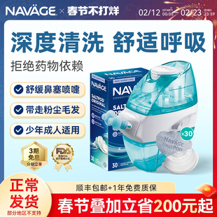 美国NAVAGE洗鼻器洗鼻盐鼻塞儿童鼻腔冲洗器成人家用负压式吸鼻器