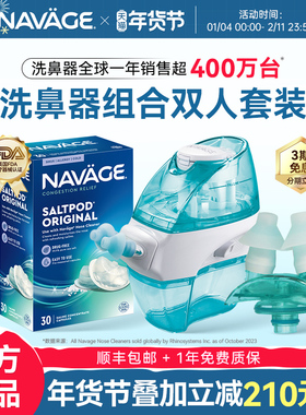 美国NAVAGE洗鼻器负压吸鼻盐水硅胶鼻枕连接架鼻炎鼻塞鼻窦多人套