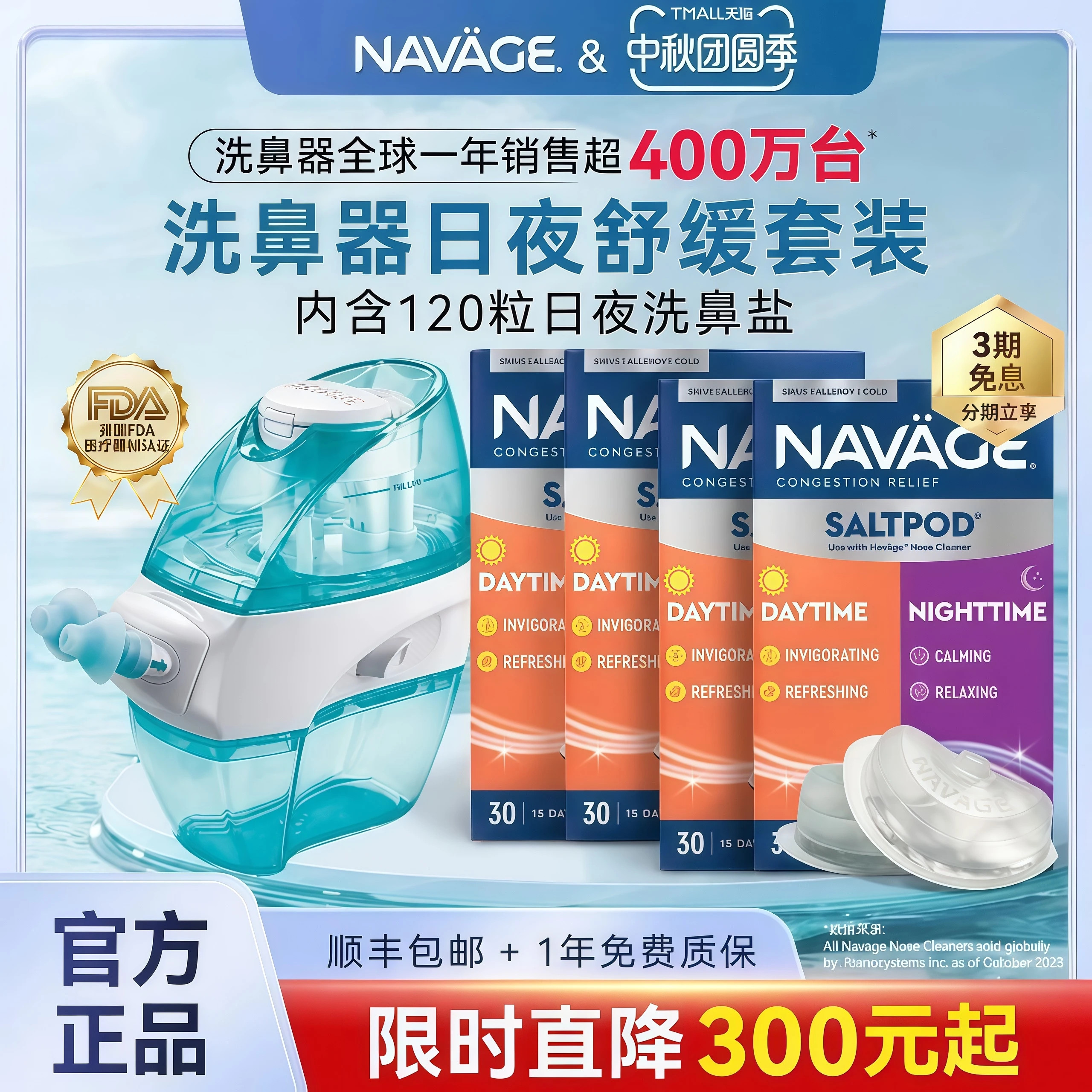 美国NAVAGE洗鼻器鼻腔冲洗器