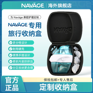 美国NAVAGE洗鼻器收纳盒鼻炎家用鼻腔吸鼻器鼻塞通鼻神器鼻窦炎医
