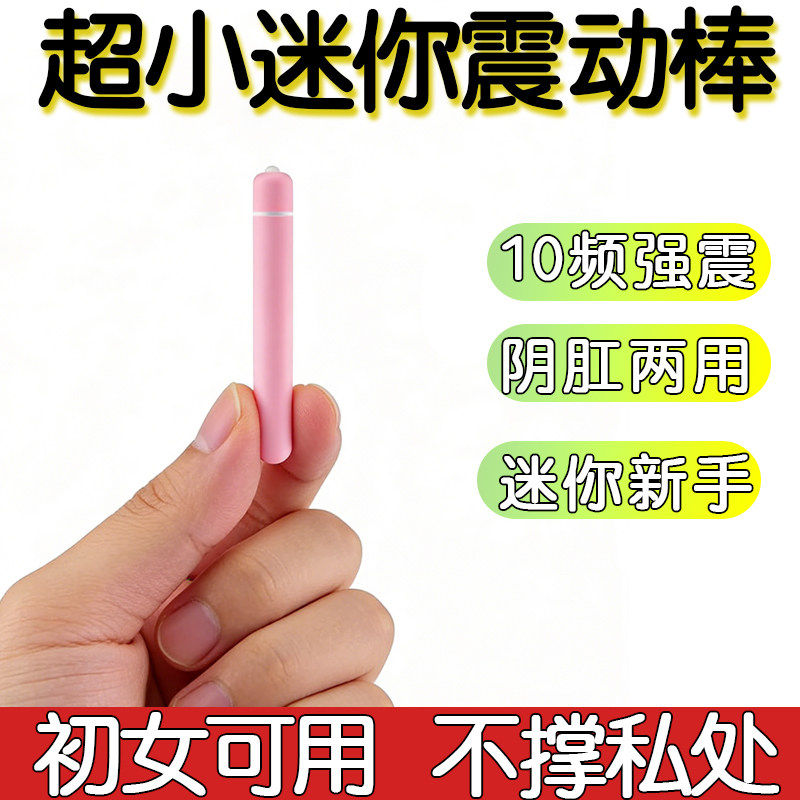情趣仙女震动棒成人女性强震静音自慰器女生私处可插入小玩具用品