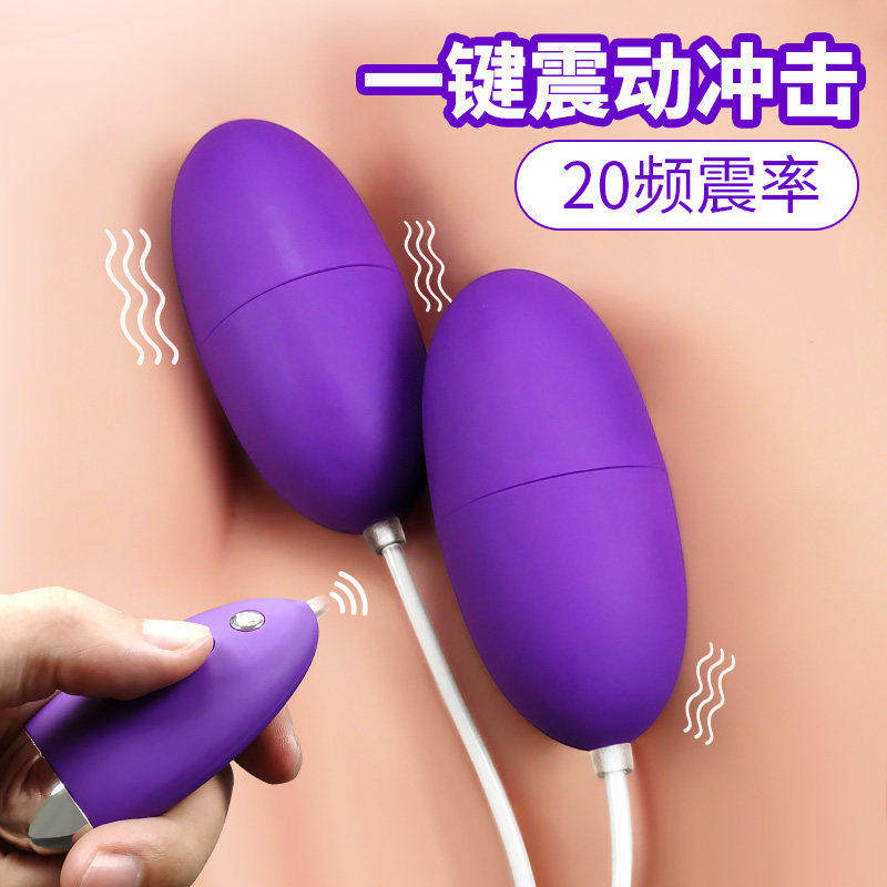 跳蛋女性插入式强震静音成人用品挑逗阴蒂双头刺激高潮自慰性玩具