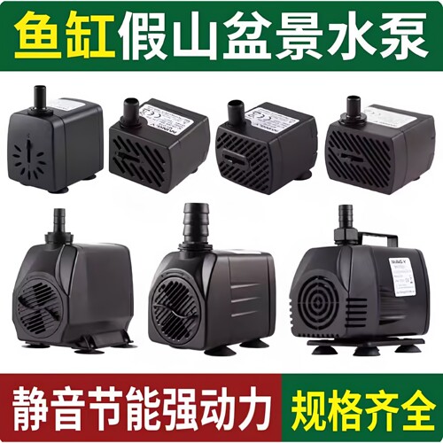 鱼缸水泵循环泵抽水潜水泵过滤器三合一过滤泵增氧超静音养鱼假山