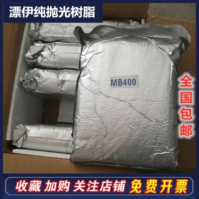 超纯水树脂18M兆MB400抛光树脂纯水核级混床阴阳离子交换树脂实验