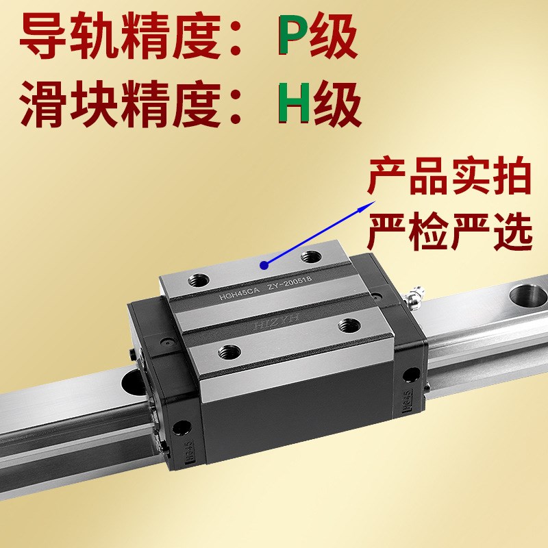 HGH45CA重型机械设备机床导轨HGW45CC直线滑块超重负荷滚珠式线轨