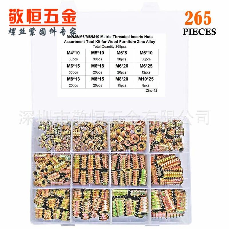 265pcs 锌合金内外牙螺母M4M5M6M8M10组合盒装
