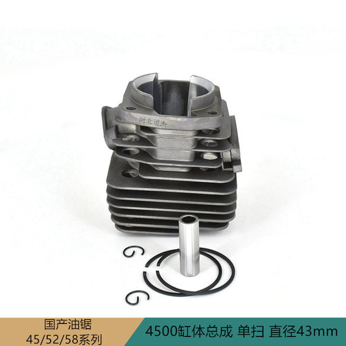 小松国产汽油链锯G4500配件缸体总成（单扫）气缸组件园林
