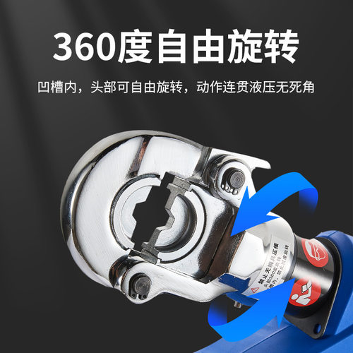 电动液压钳充电式液压压线钳铜铝端子压接工具EZ-300/400/630