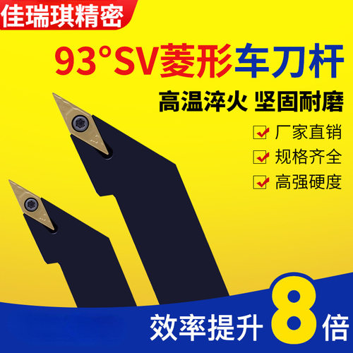 数控车床刀杆外圆车刀刀具93度SVJBR2020K16/2525M16尖刀仿形加工