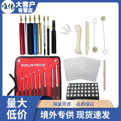 DIY手工皮革皮艺皮雕塑形工具边油笔篆刻刀印花冲销冲打孔器