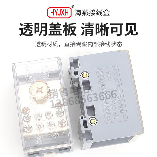 海燕FJ6/JTS2C-150B/8X25一进八出接线端子 多用途接线端子分线器