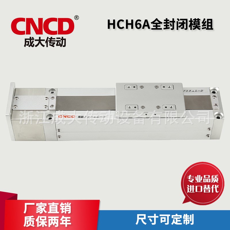 源头防尘精密全封闭直线螺杆驱动线性模组HCH6A全封闭模组