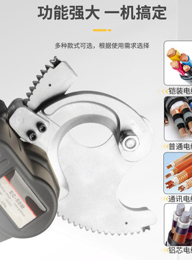 便携式EC-50/65/75/85铜铝铠装电缆剪钢芯铝绞线充电式电动棘轮剪