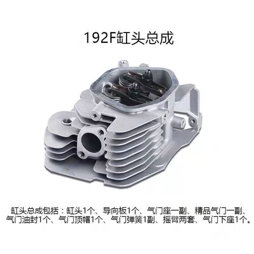 汽油发电机水泵微耕机2-8千瓦缸头168/170F188/190F缸头总成缸套