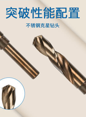 德奥斯小柄钻头不锈钢钻含钴麻花钻 1/2小头柄麻花钻 12-30mm