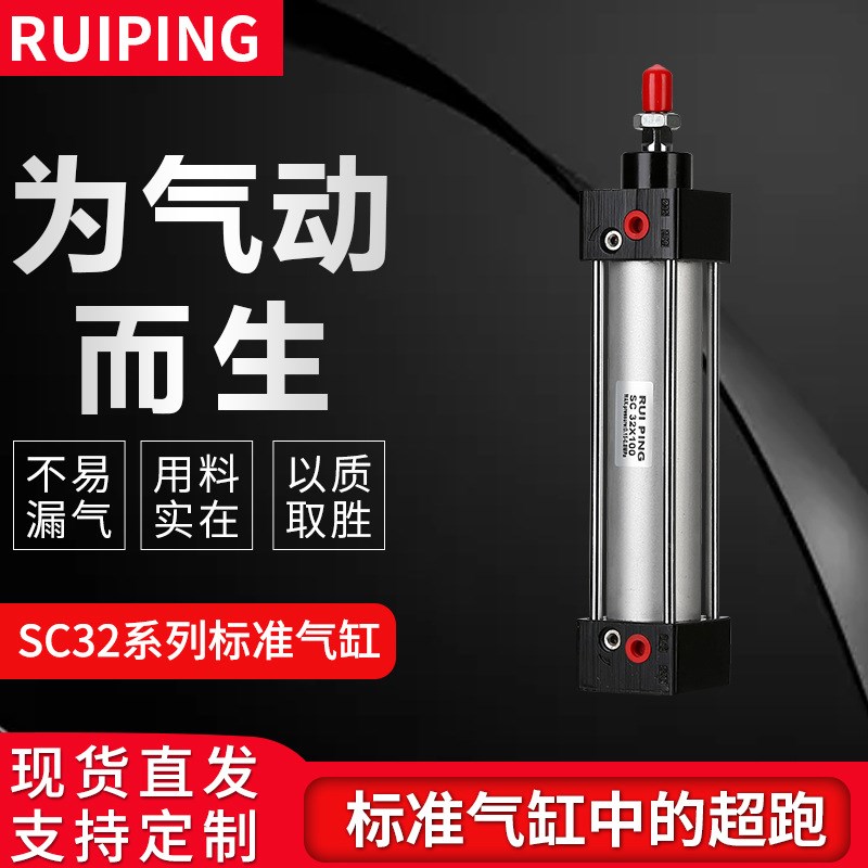 现货SC标准气缸 SCJ非标可调带磁气缸SC32*25*50*75 亚德客型气缸