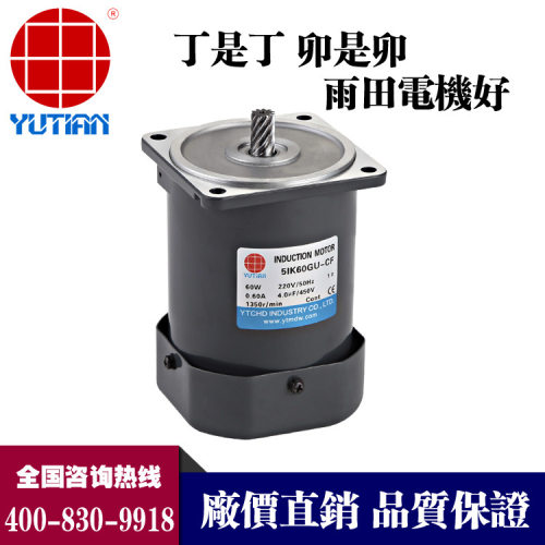 微生物菌马桶减速电机60W交流定速感应电机5IK60GU-CF