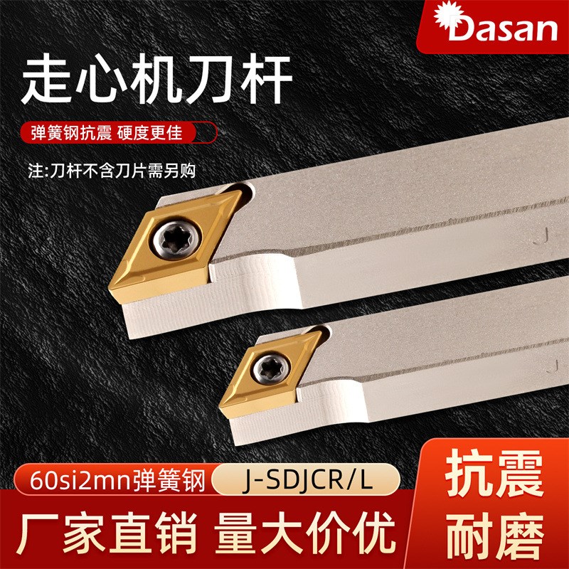 外圆走心机数控刀杆前扫刀J-SDJCR1212K07 1010K11 0808K07弹簧钢