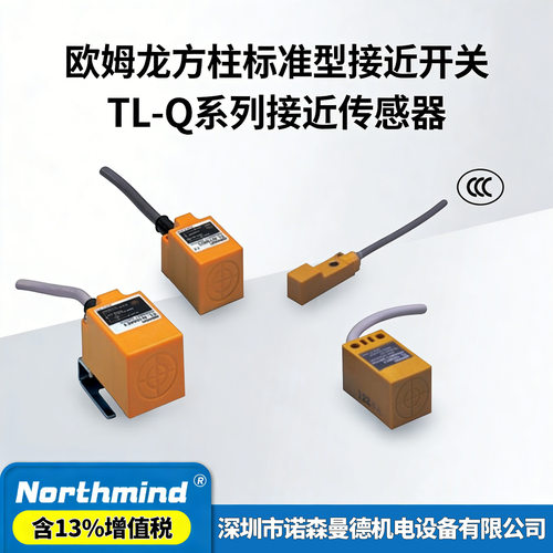 欧姆龙TL-Q5MC1 Q5MB1-F-Z Q2MC1 Q5MD1 Q5MC2 Q5MB2 接近传感器