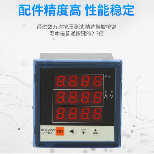 电流电压组合表三相显示XD96-3AV成套柜体电力设备仪表数字