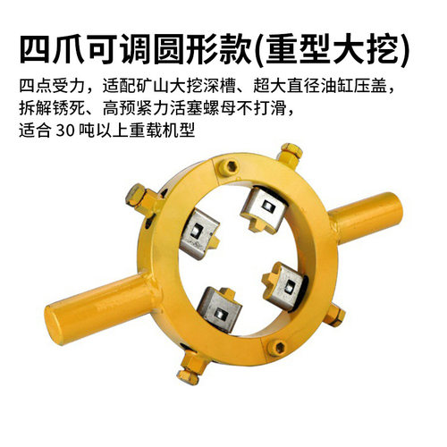 挖掘机油缸活塞扳手 大中小斗臂油缸压盖螺母拆卸换油封工具