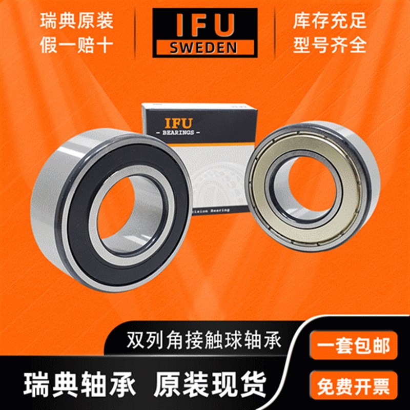 3205 双列角接触球轴承 3205ATN9 3205A-2RS1 3205A-2ZTN9/MT33