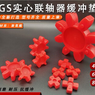 国产ROTEX-GS65星型八角垫梅花弹性体/GS-65无齿隙弹性缓冲胶垫厂