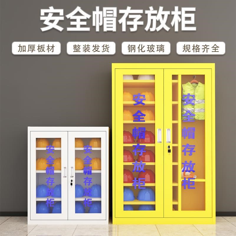 不锈钢安全帽存放柜工地头盔放置柜安全头帽存放架电工帽子摆放柜