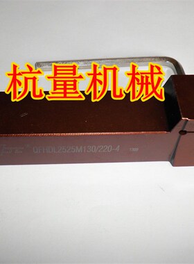 QFHDL2525K130/220-4 数控端面槽刀杆/20方端面切槽刀杆/数控刀具