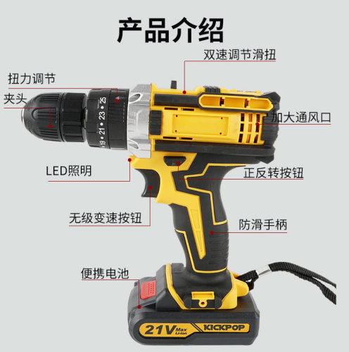厂家直销21v 双速锂电钻手电钻电动螺丝刀家用电钻工具套装ED03