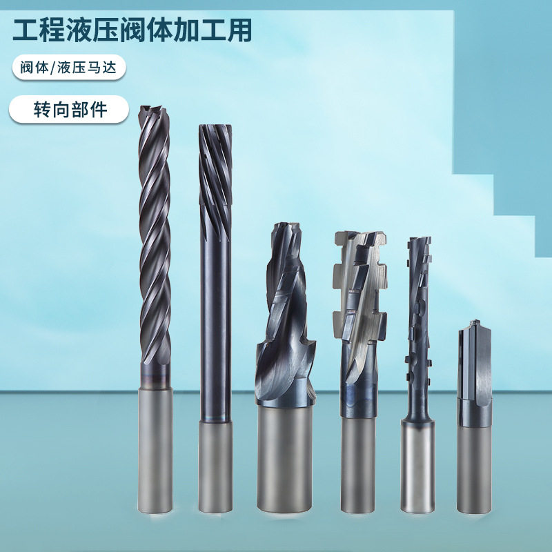 非标工程液压阀体加工用数控刀具 硬质合金非标刀具 按图纸多种规