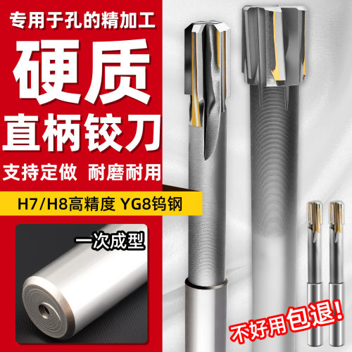 跨境直柄铰刀h7h8镶硬质合金机用钨钢铰孔刀高精度8 9 1011mm